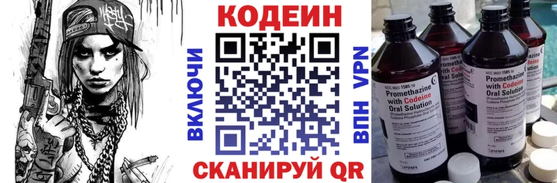 Кодеин напиток Lean (лин)  Дегтярск 