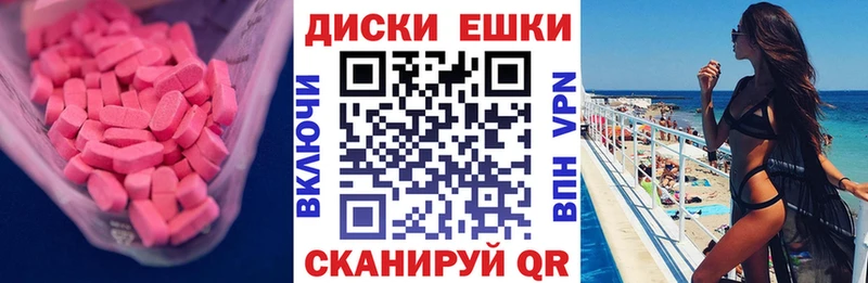 Экстази таблы  наркотики  Дегтярск 