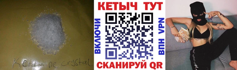 купить закладку  Дегтярск  КЕТАМИН ketamine 