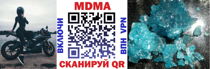 МЕГА ССЫЛКА  Дегтярск  МДМА кристаллы 