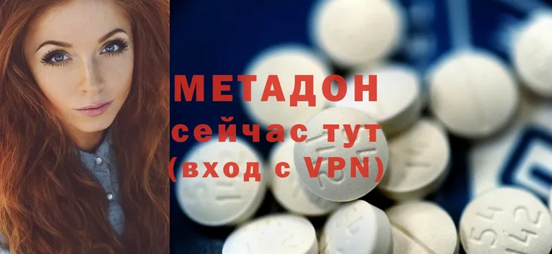 хочу   Дегтярск  МЕТАДОН methadone 