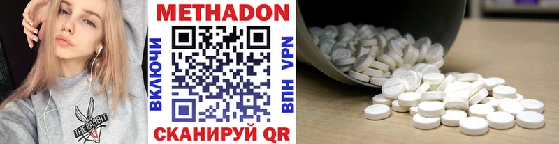 Метадон белоснежный  МЕГА tor  Дегтярск 