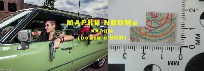 Марки 25I-NBOMe 1,8мг Дегтярск